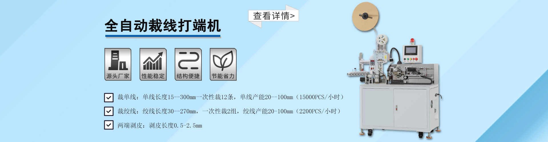 全自動(dòng)焊錫機日常維護保養需要注意事項有哪些(圖1)