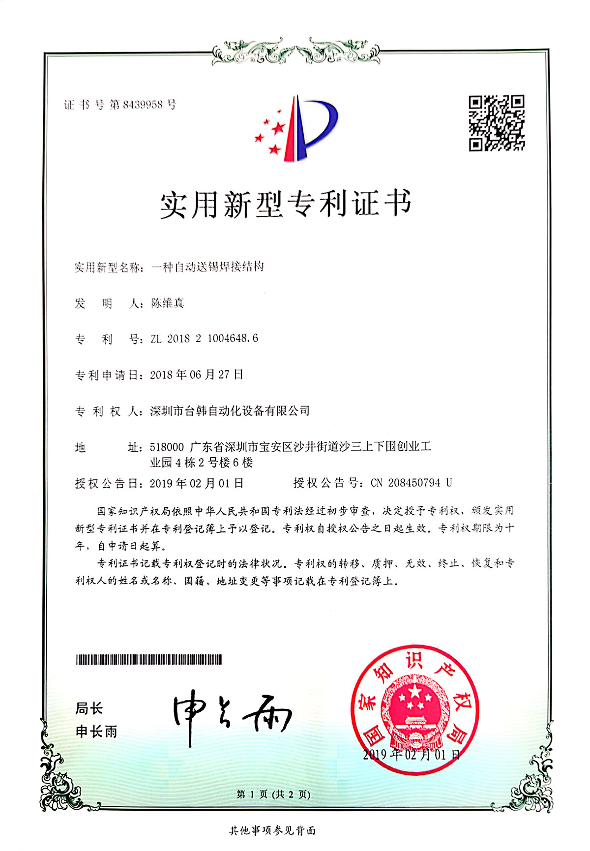 專(zhuān)利技術(shù)(圖1)