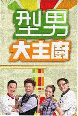 街头采样 日韩成熟向电影单
